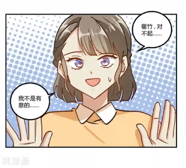 不良影后上上签第12话 你敢拦，我就敢撞！