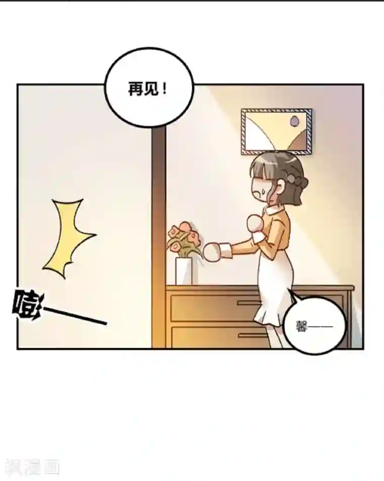 不良影后上上签第12话 你敢拦，我就敢撞！