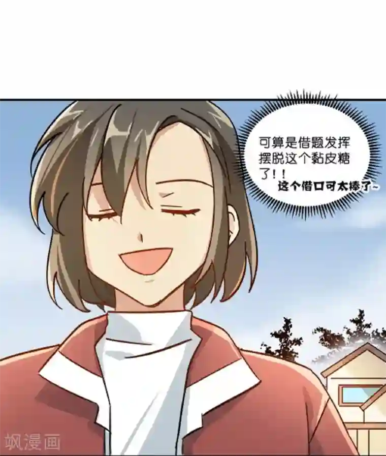 不良影后上上签第12话 你敢拦，我就敢撞！