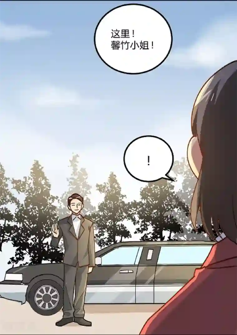 不良影后上上签第12话 你敢拦，我就敢撞！