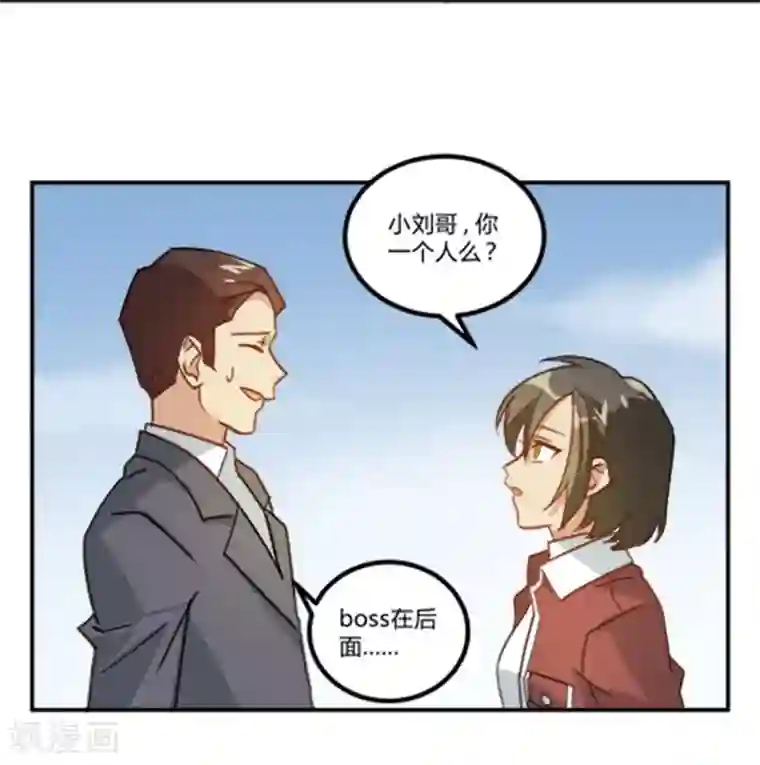 不良影后上上签第12话 你敢拦，我就敢撞！