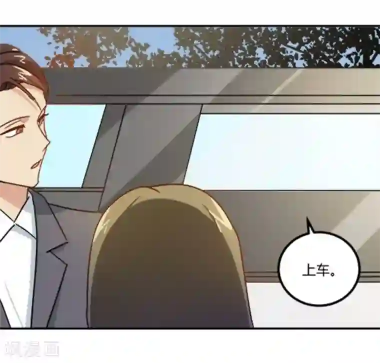 不良影后上上签第12话 你敢拦，我就敢撞！