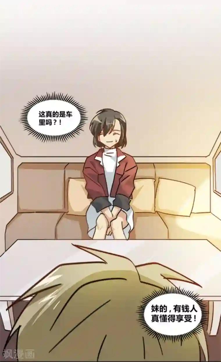 不良影后上上签第12话 你敢拦，我就敢撞！