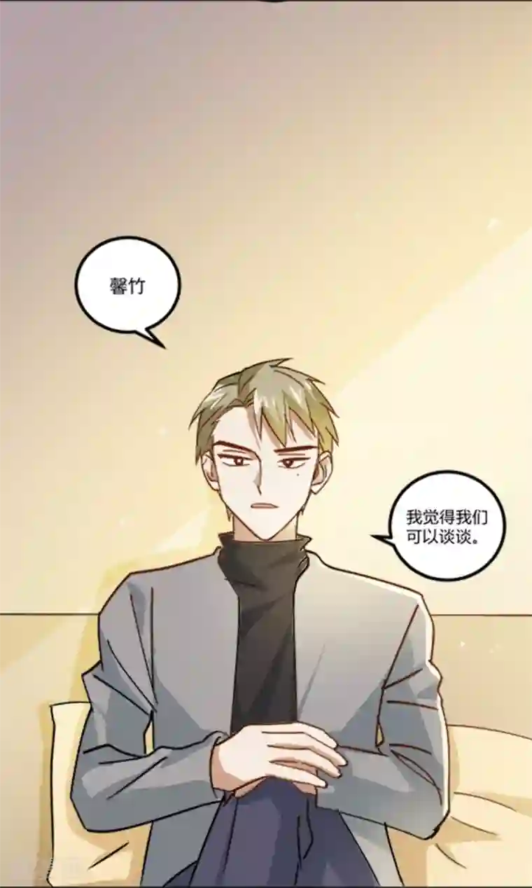 不良影后上上签第12话 你敢拦，我就敢撞！