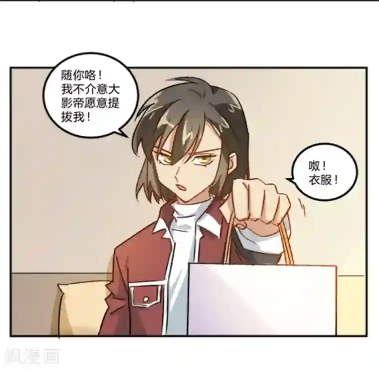 不良影后上上签第12话 你敢拦，我就敢撞！