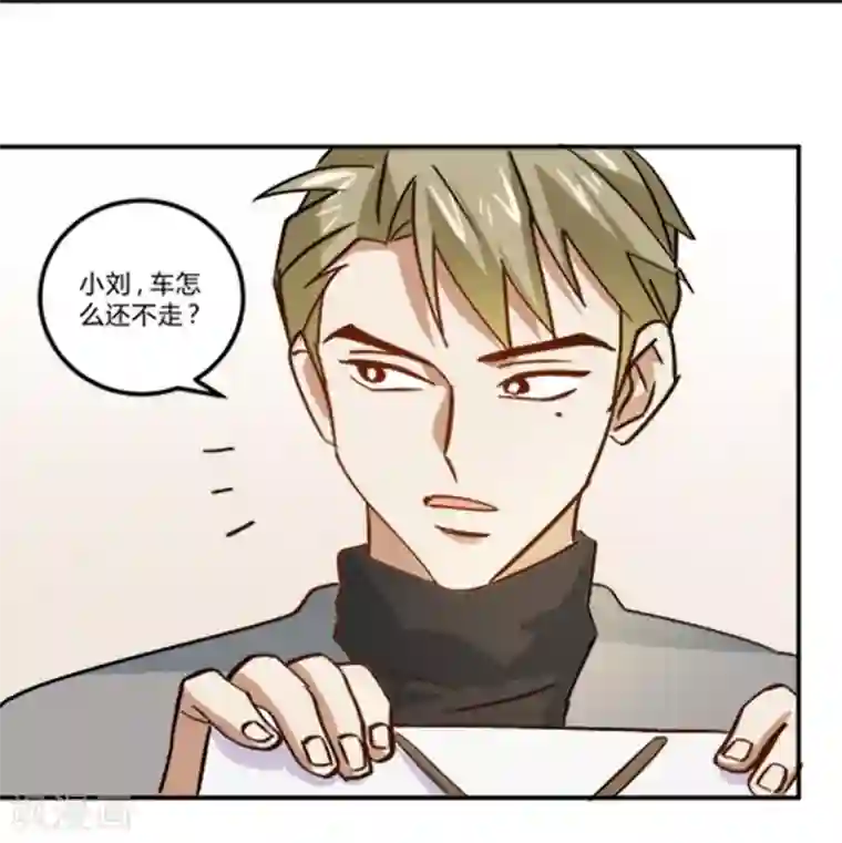 不良影后上上签第12话 你敢拦，我就敢撞！