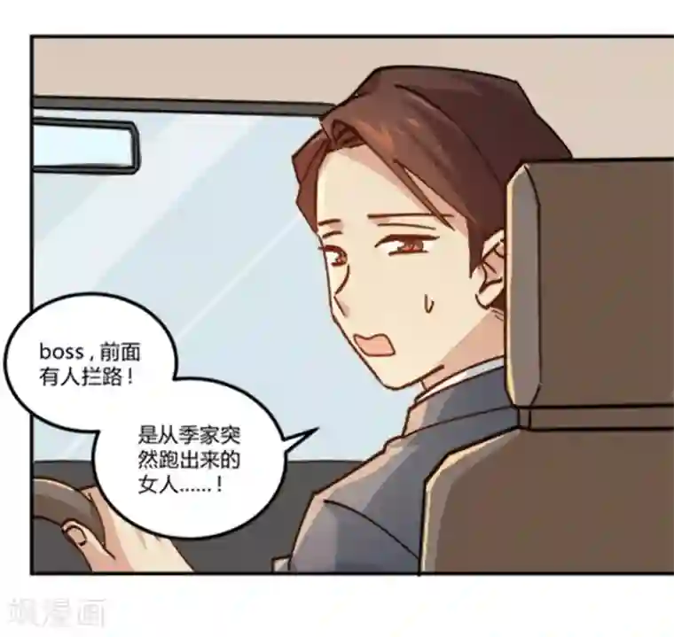 不良影后上上签第12话 你敢拦，我就敢撞！