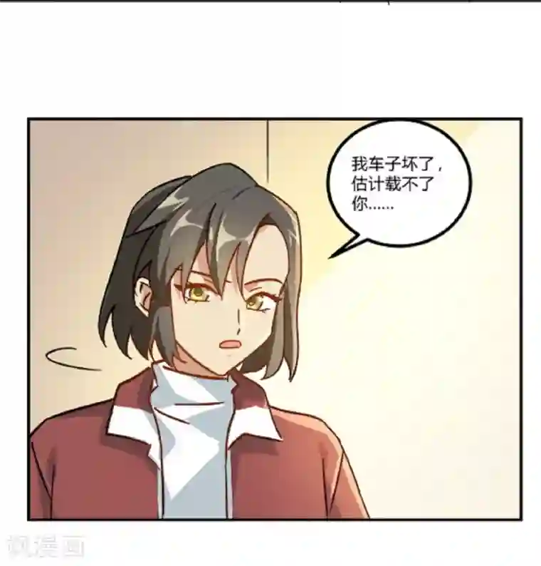 不良影后上上签第12话 你敢拦，我就敢撞！