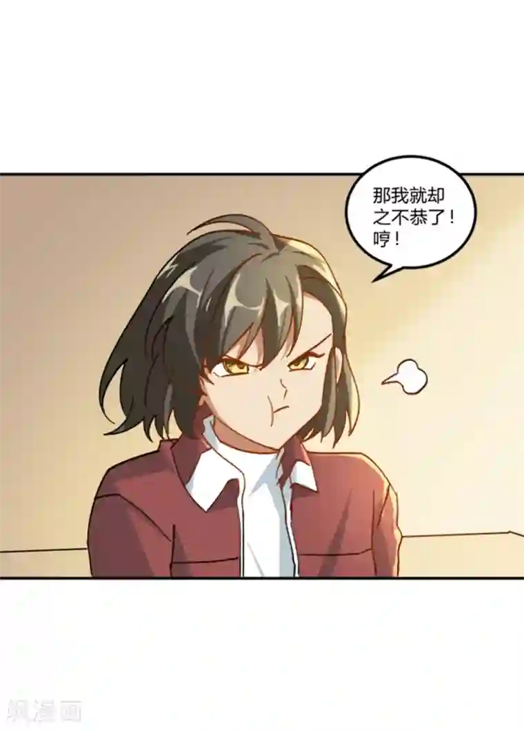 不良影后上上签第13话 影帝的教导