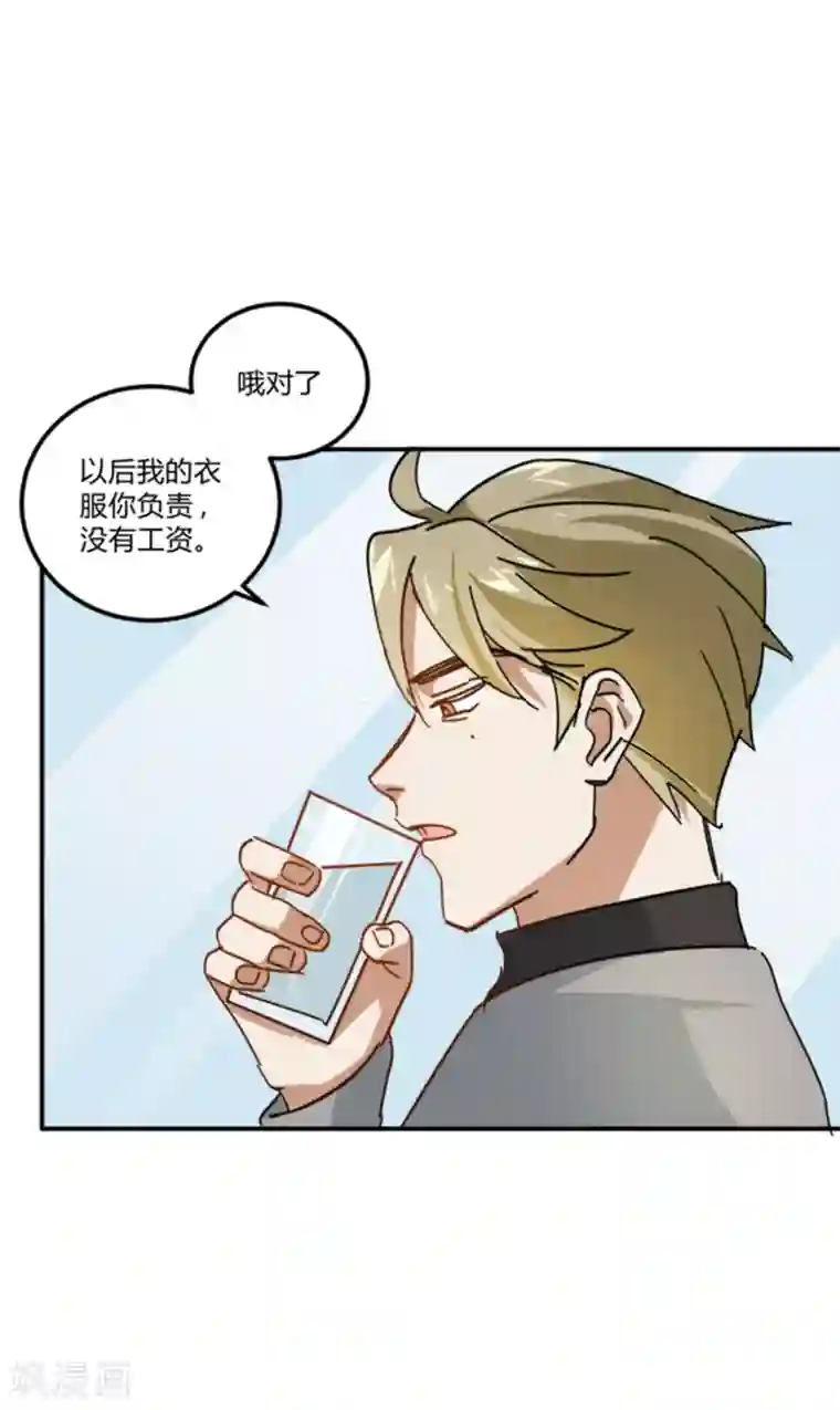 不良影后上上签第13话 影帝的教导