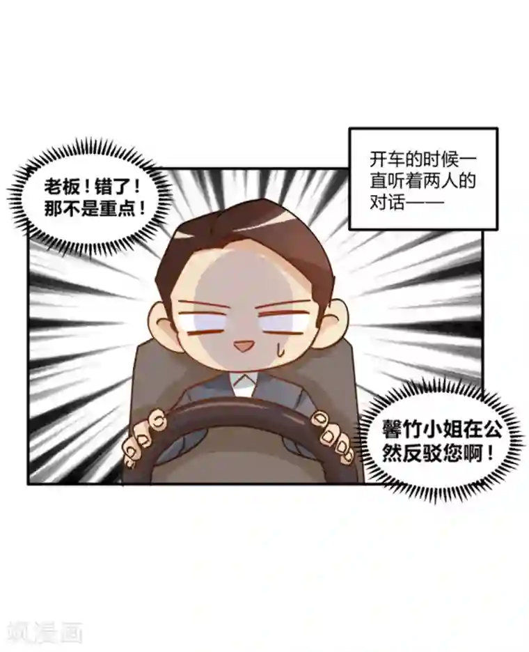 不良影后上上签第13话 影帝的教导