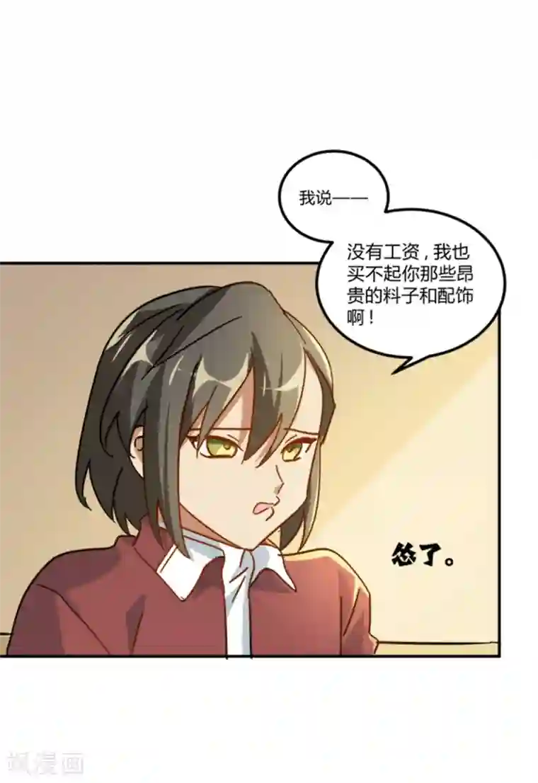 不良影后上上签第13话 影帝的教导