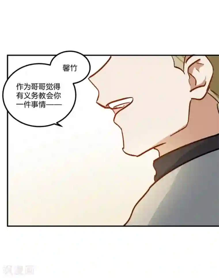 不良影后上上签第13话 影帝的教导