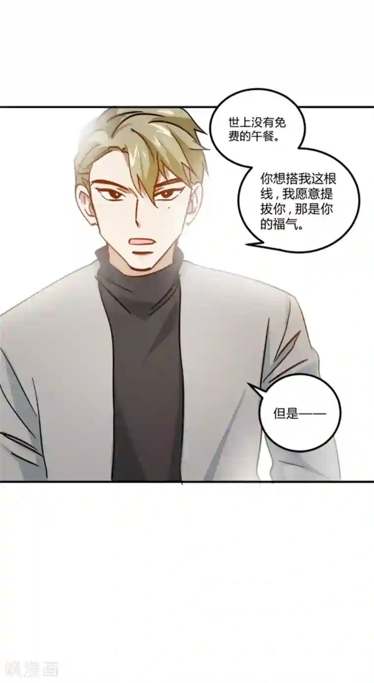 不良影后上上签第13话 影帝的教导