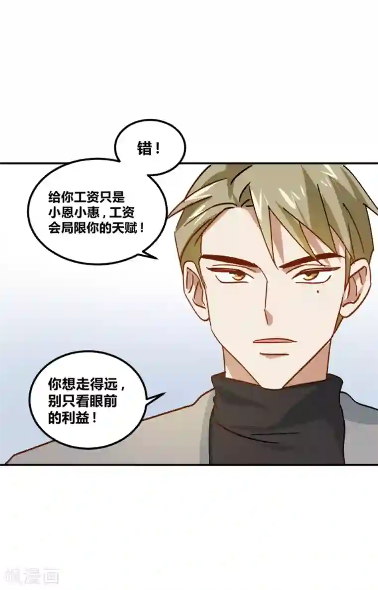 不良影后上上签第13话 影帝的教导