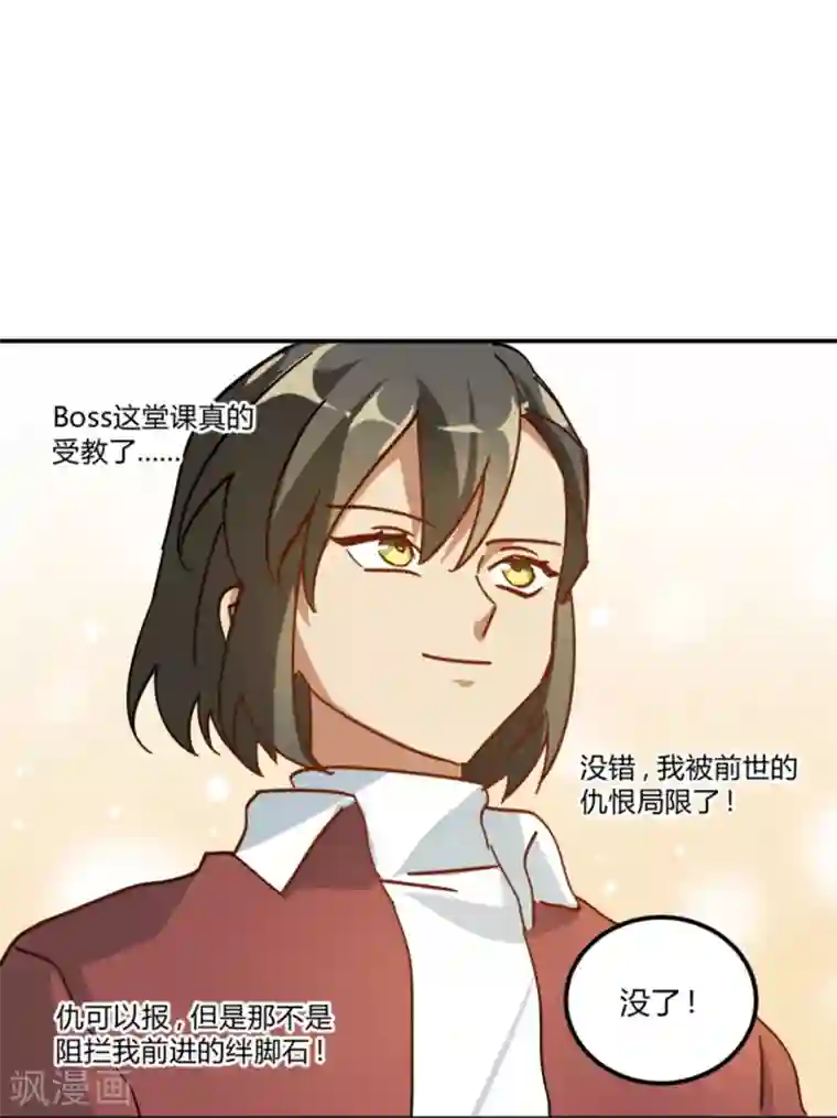 不良影后上上签第13话 影帝的教导
