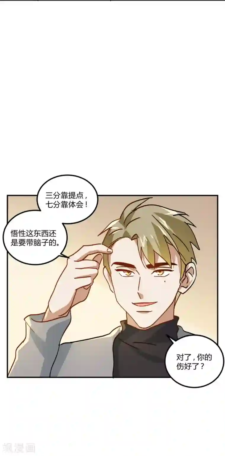 不良影后上上签第13话 影帝的教导