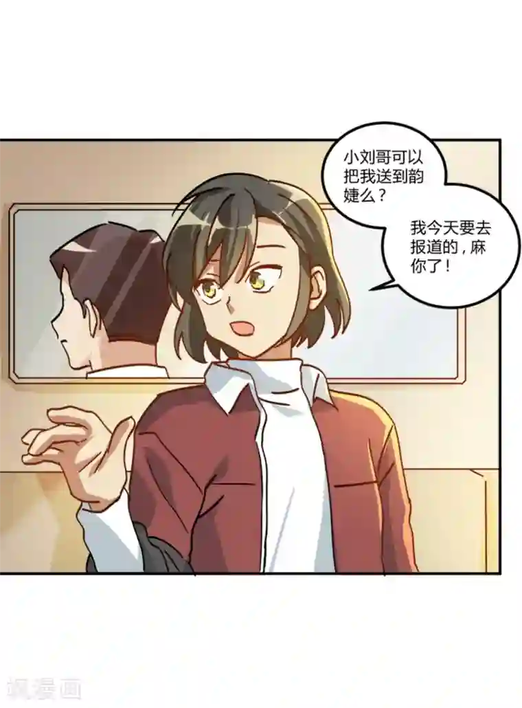 不良影后上上签第13话 影帝的教导