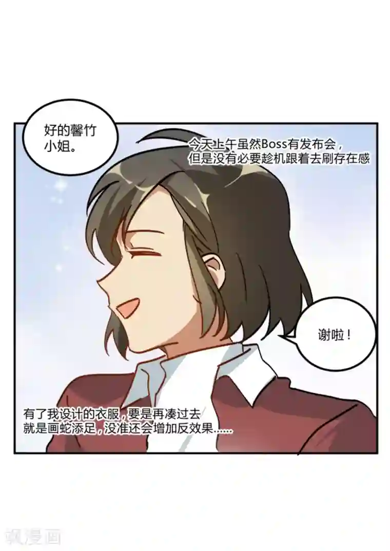 不良影后上上签第13话 影帝的教导