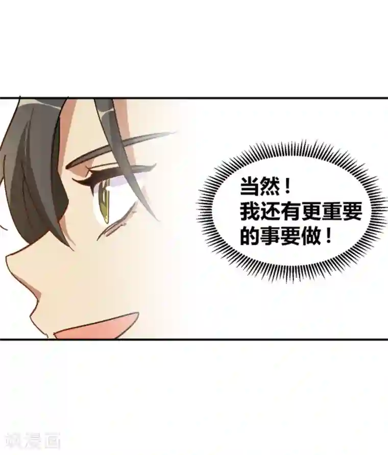 不良影后上上签第13话 影帝的教导