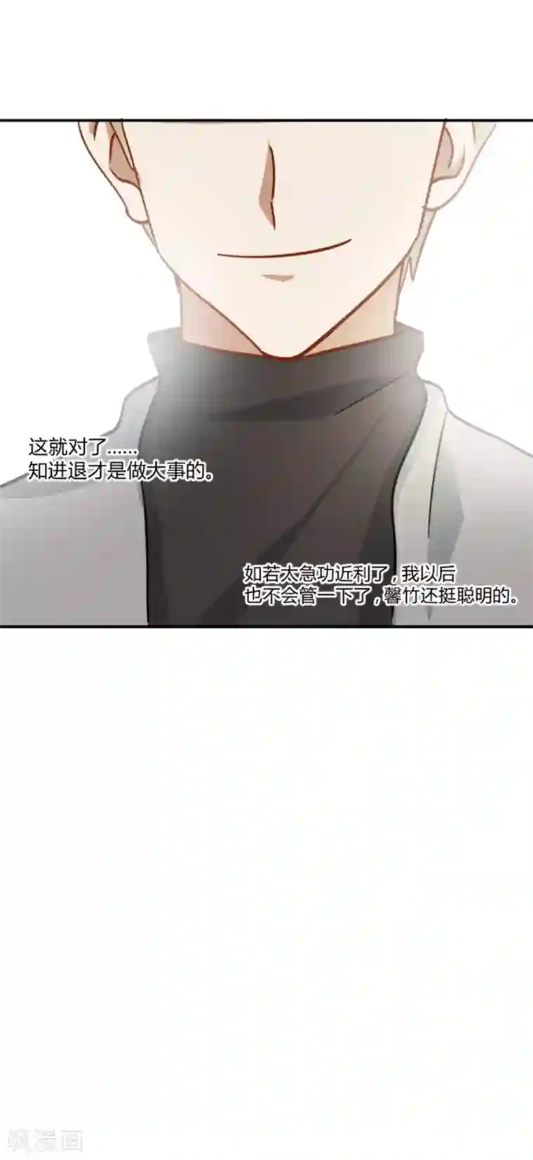 不良影后上上签第13话 影帝的教导