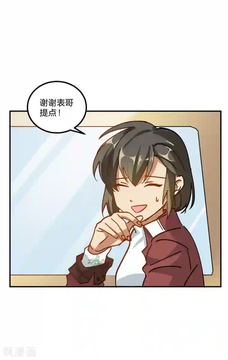 不良影后上上签第13话 影帝的教导