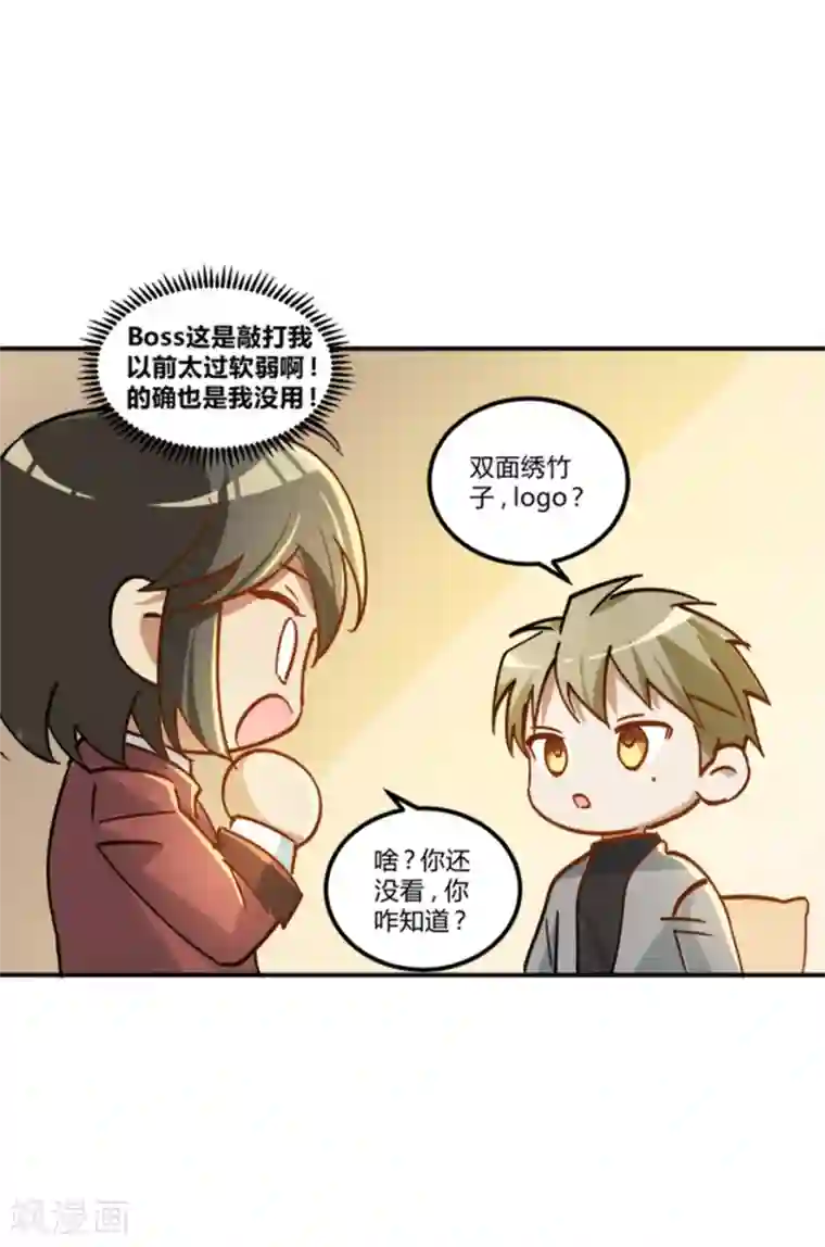 不良影后上上签第13话 影帝的教导