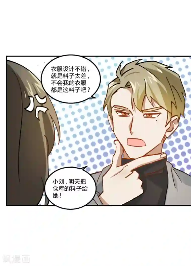 不良影后上上签第13话 影帝的教导