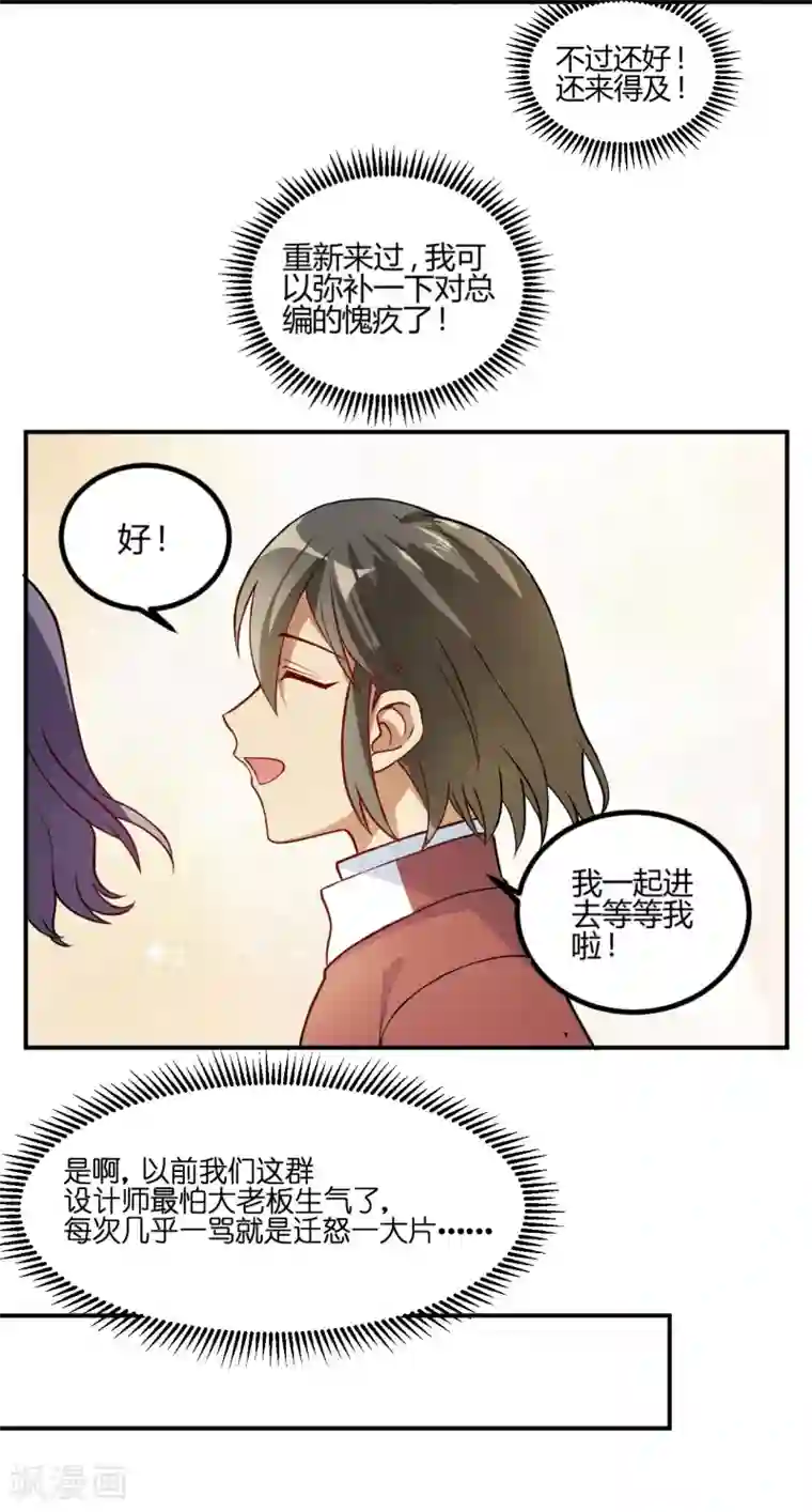 不良影后上上签第14话 重遇贵人