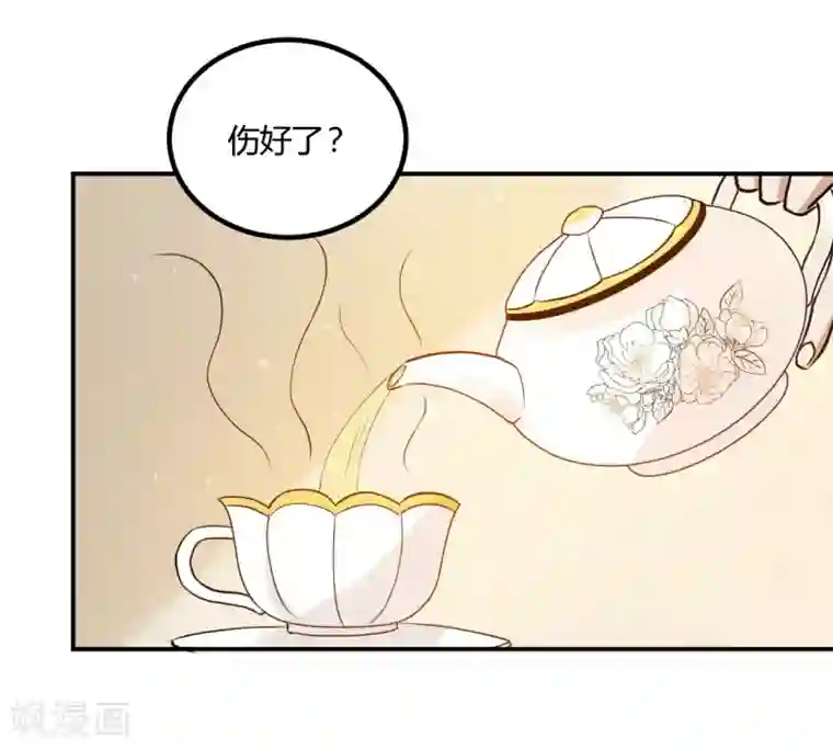 不良影后上上签第14话 重遇贵人