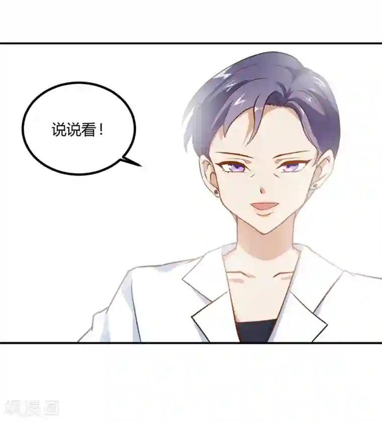 不良影后上上签第14话 重遇贵人