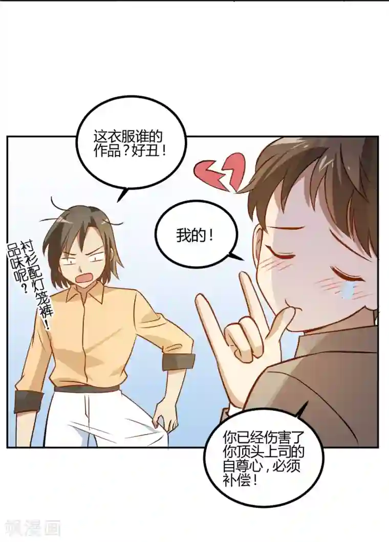 不良影后上上签第14话 重遇贵人