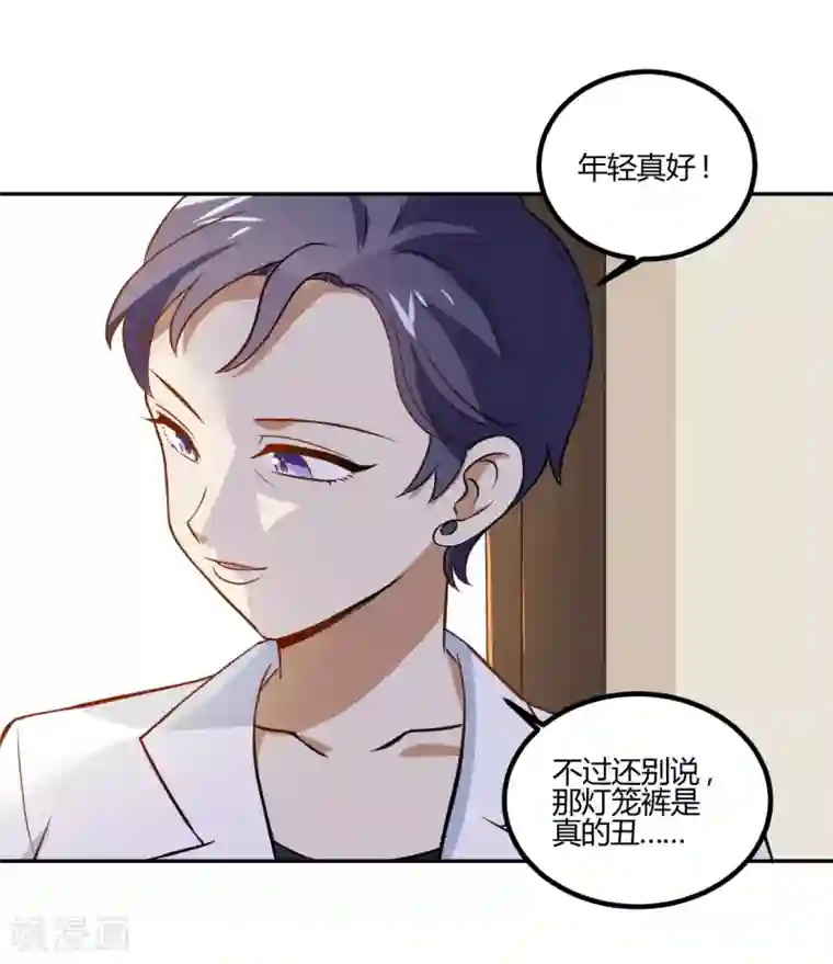 不良影后上上签第14话 重遇贵人