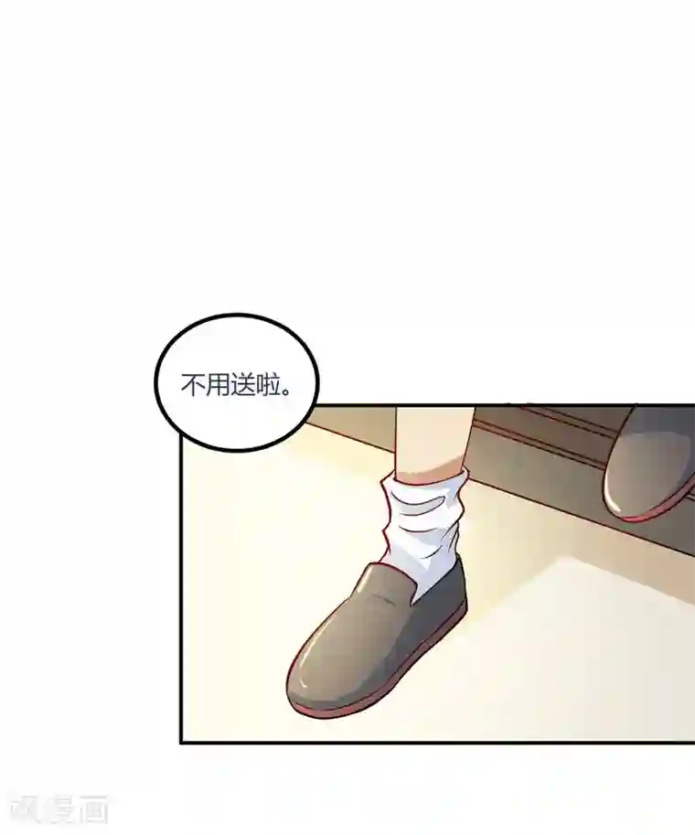 不良影后上上签第14话 重遇贵人