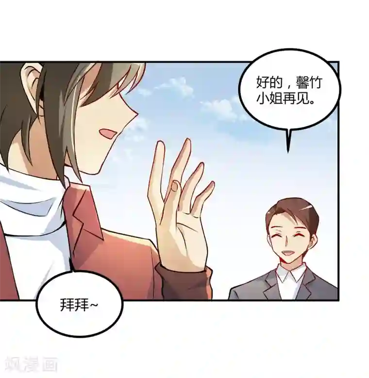 不良影后上上签第14话 重遇贵人