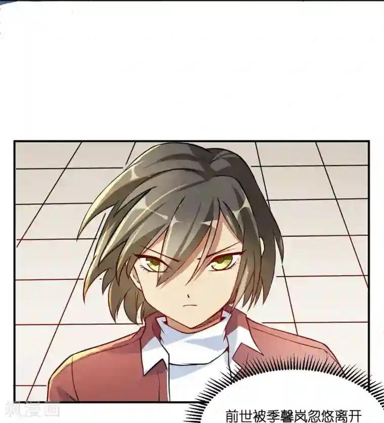 不良影后上上签第14话 重遇贵人