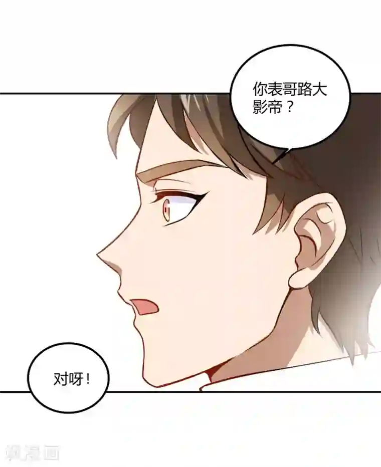 不良影后上上签第15话 永远的朋友