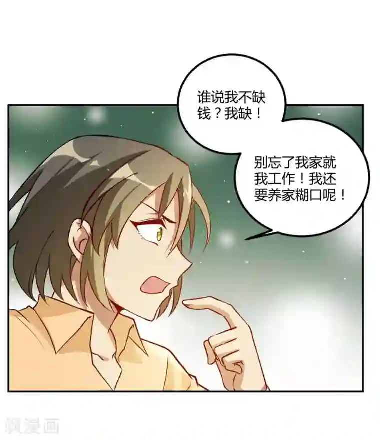 不良影后上上签第15话 永远的朋友