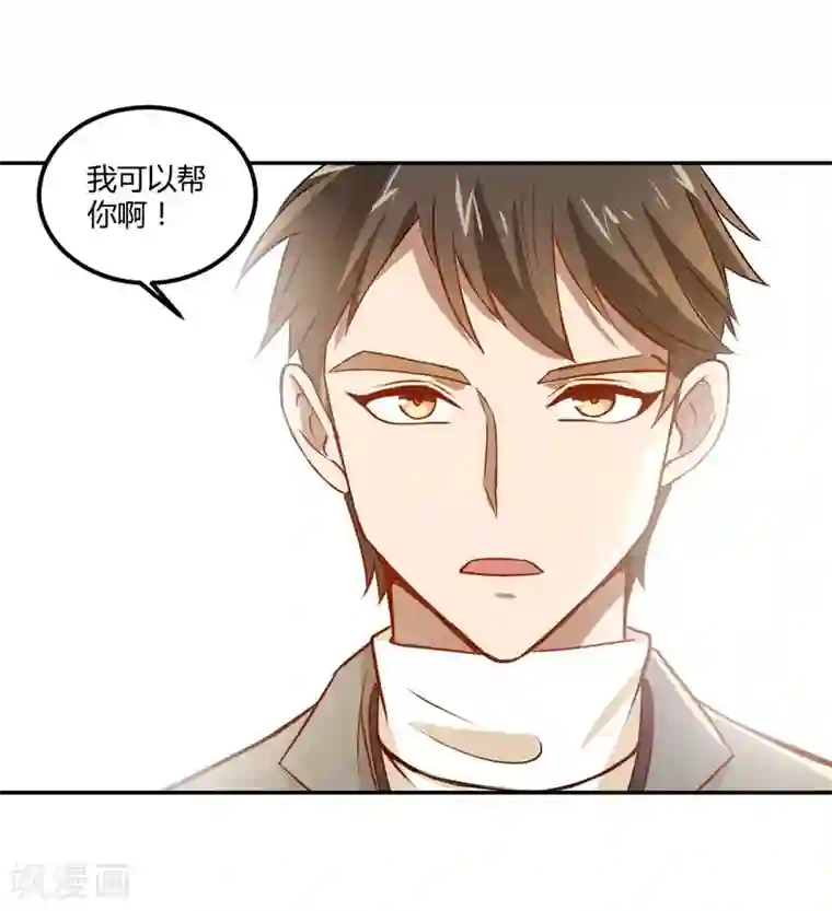 不良影后上上签第15话 永远的朋友