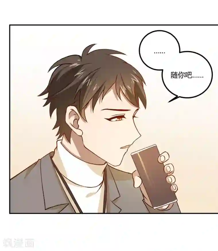 不良影后上上签第15话 永远的朋友