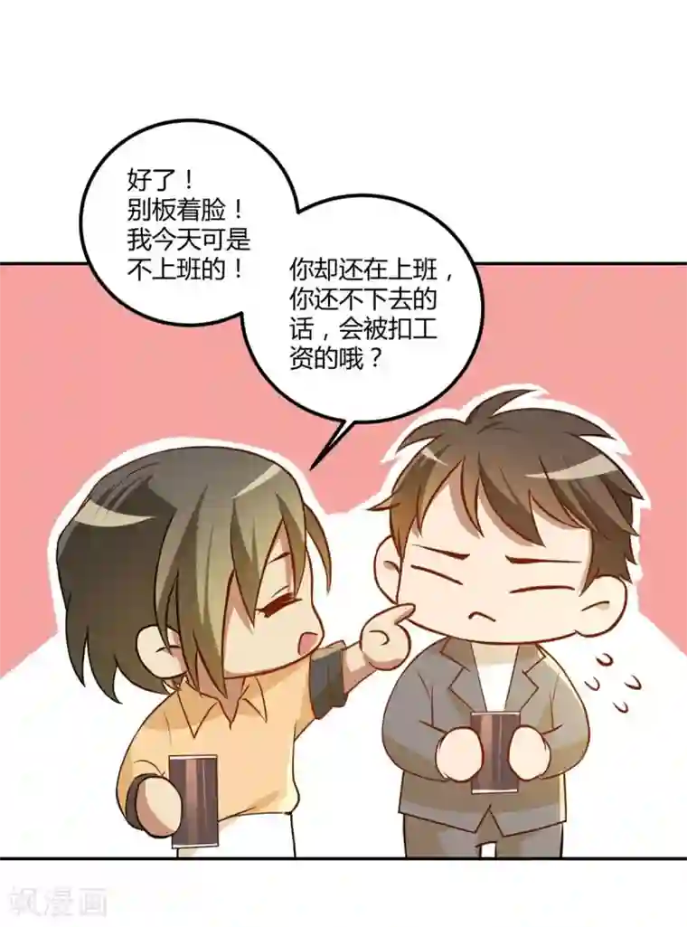 不良影后上上签第15话 永远的朋友