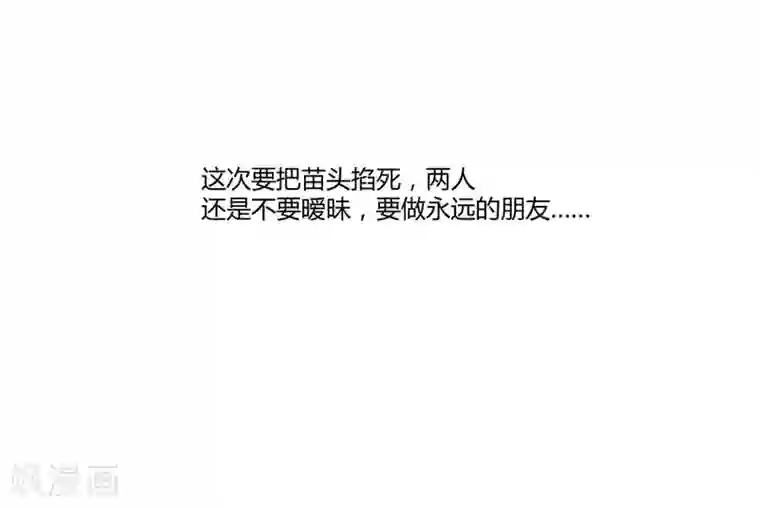 不良影后上上签第15话 永远的朋友