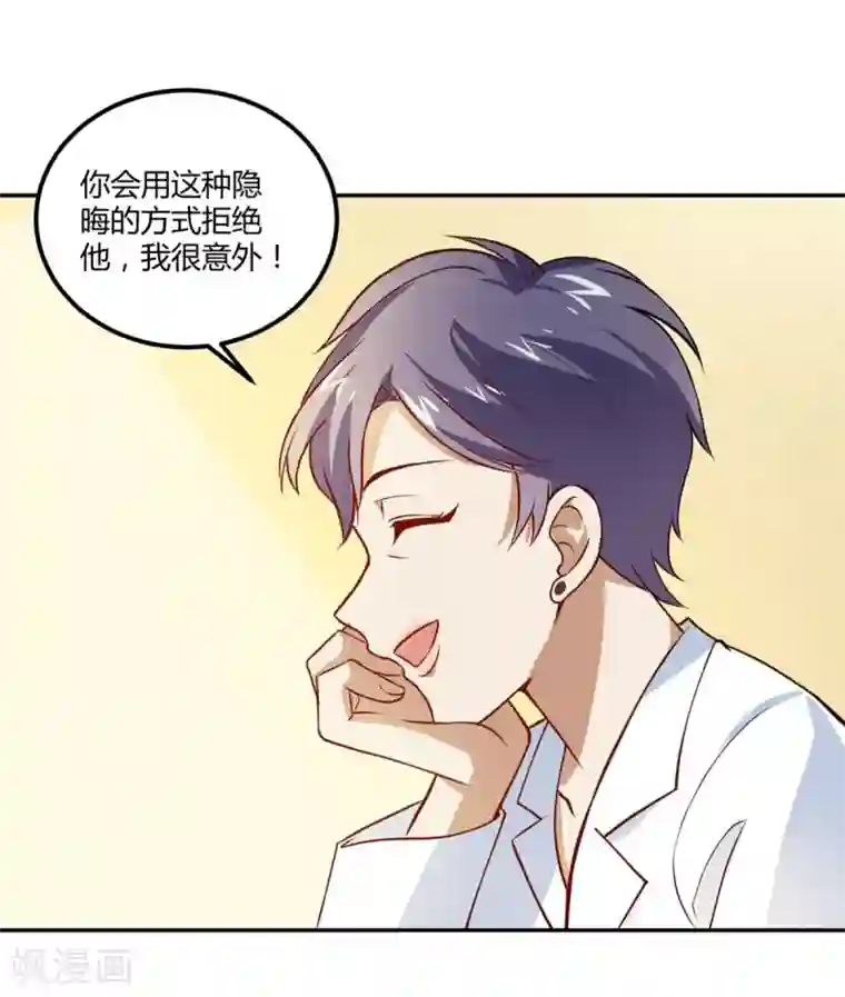 不良影后上上签第15话 永远的朋友