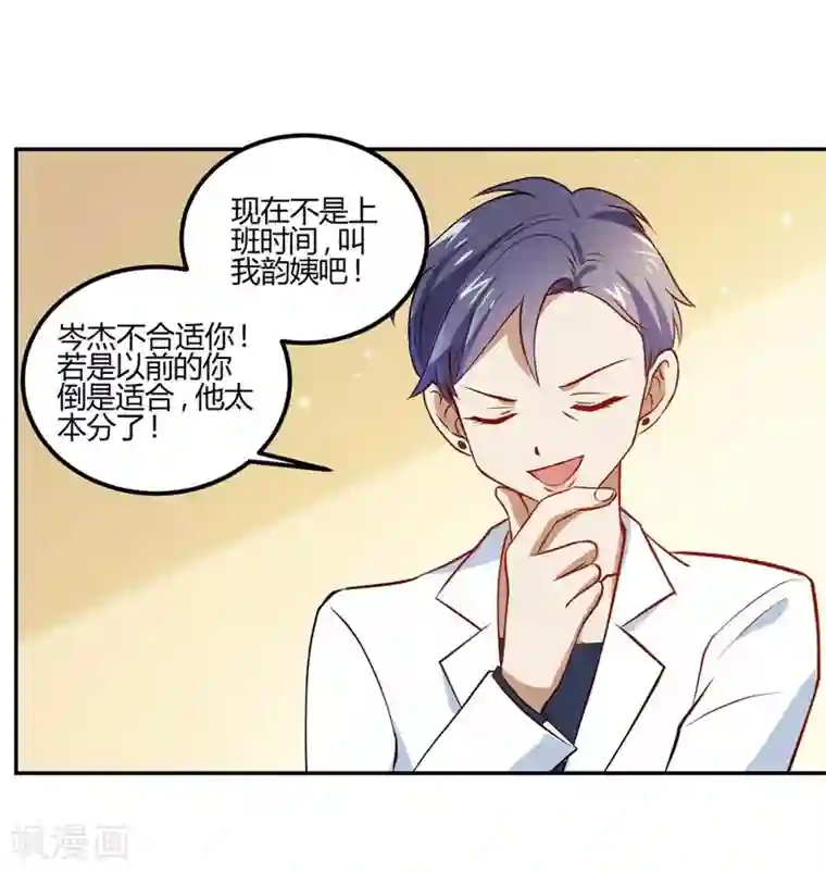 不良影后上上签第15话 永远的朋友