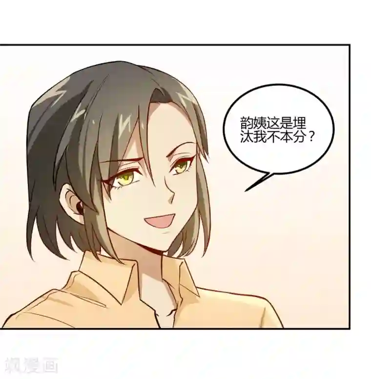 不良影后上上签第15话 永远的朋友