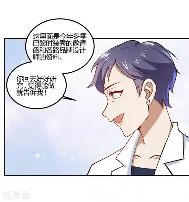 不良影后上上签第15话 永远的朋友