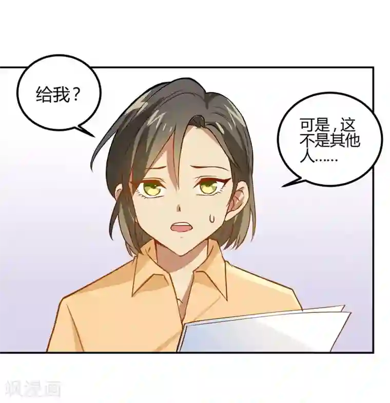 不良影后上上签第15话 永远的朋友