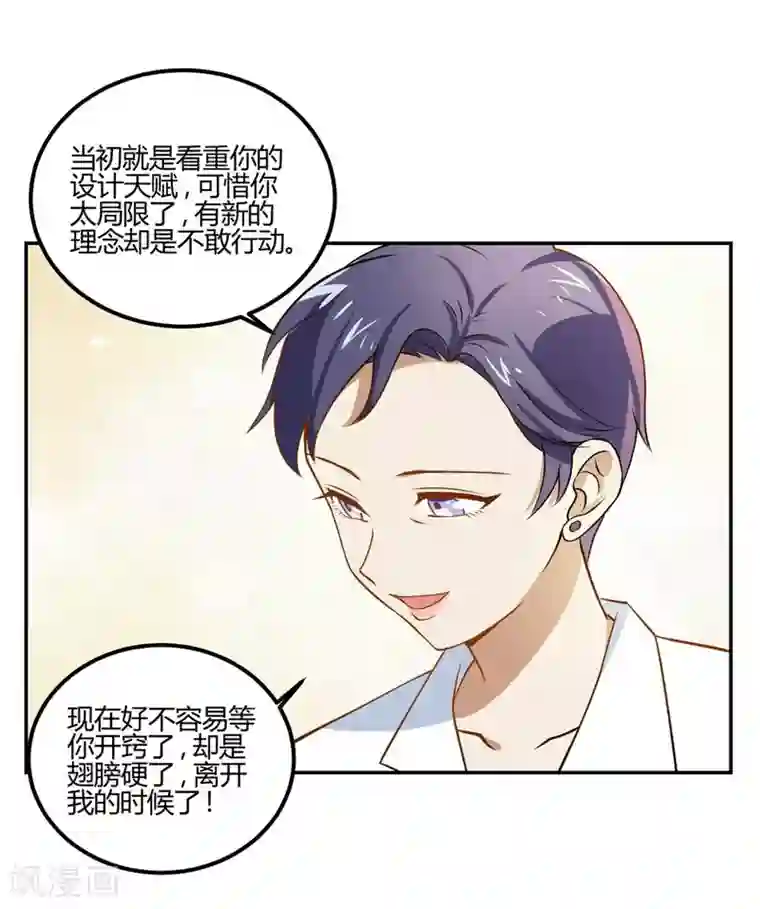 不良影后上上签第15话 永远的朋友