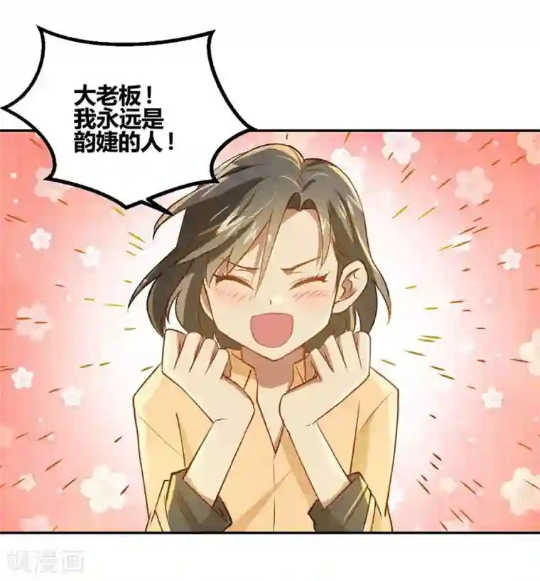 不良影后上上签第15话 永远的朋友