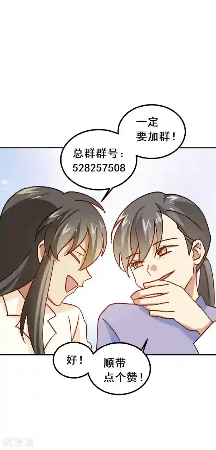 不良影后上上签第15话 永远的朋友